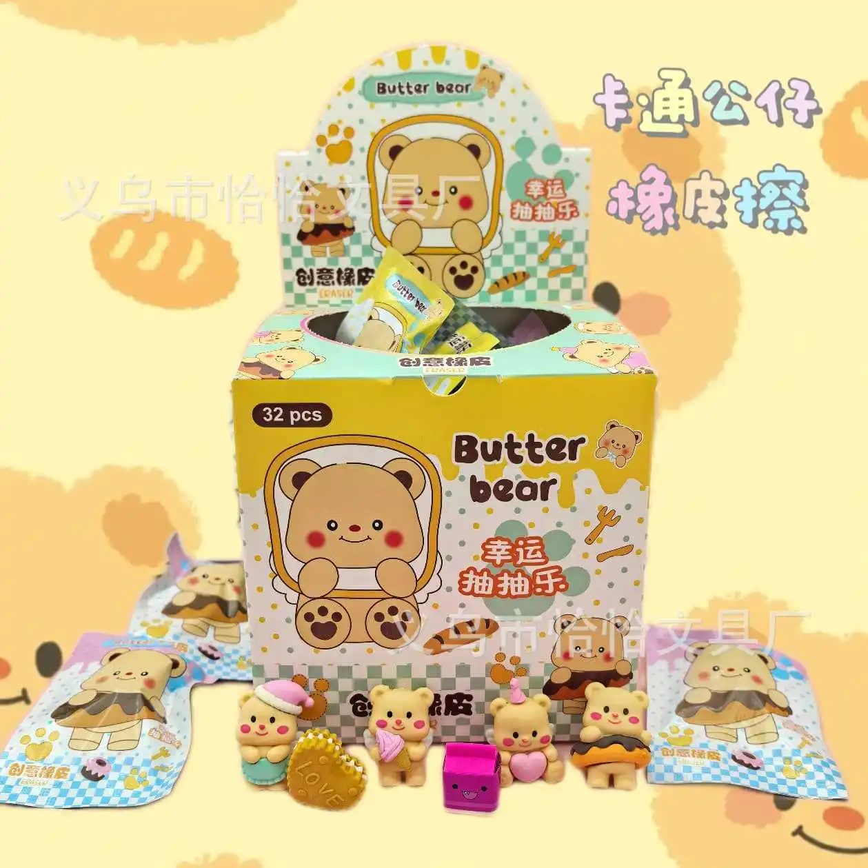 

Cartoon butter teddy bear blind bag eraser cute blind box pull-and-glow toy no-nonsense eraser learning stationery prize
