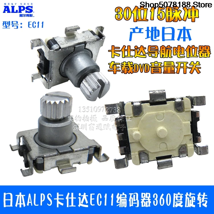Japanese ALPS Casta EC11 encoder 360 degree rotating navigation potentiometer Car DVD volume switch