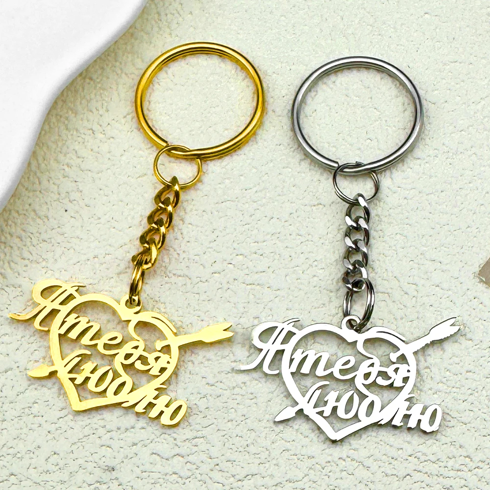 

Only Love U Heart Keychain For Women Men Stainless Steel Silver Color Hollow Trend Bag Hanging Keyring Jewelry Gifts