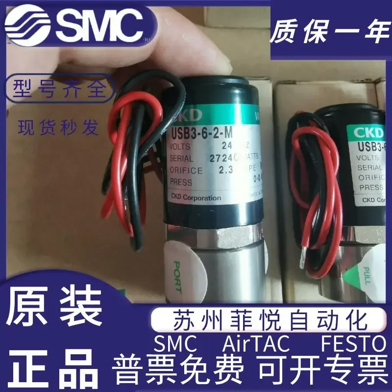 Original Genuine CKD Solenoid Valve USB3-6-1 USB3-6-2 USB3-6-3-A-L-M Brand New In Stock