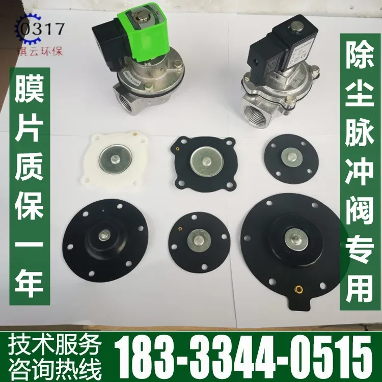 Electromagnetic Pulse Valve Diaphragm Rubber Gasket 1 Inch 1.5 Inch 2 Inch 3 Inch Submerged Right-angle Dust Removal