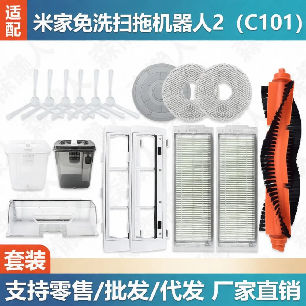 High Performance Spare Parts For Mijia C101 X20 Robot Vacuum Mop 2 Main Brush Filter Home Cleaning Accessory
