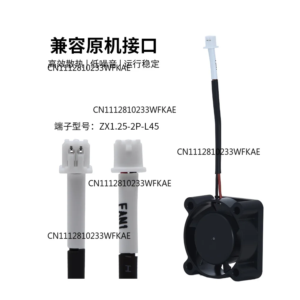 Suitable for Ender3 V3 SE/CR10SE dual ball axial fan 2510 24V cooling, 3D printer accessories