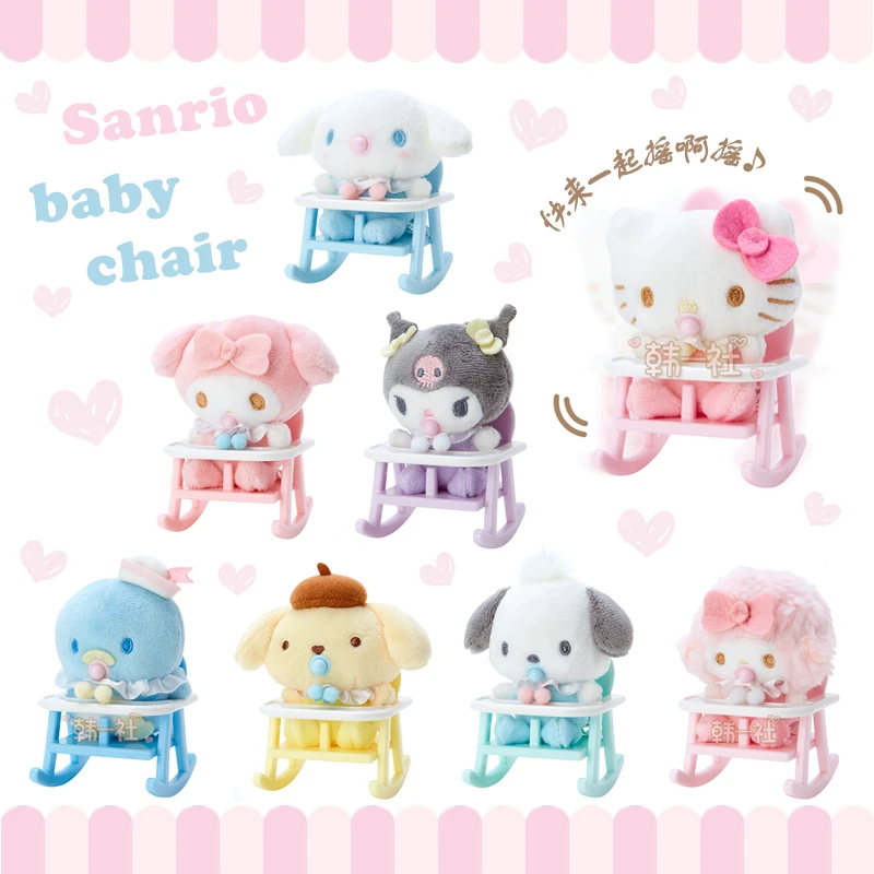 Kawaii My Melody Kuromi Hello Kitty Rocking Chair Baby Plush Doll Toy Anime Sanrio Authentic Girly Heart Cute Plush Pendant