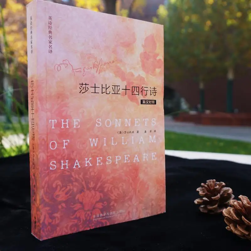 

The Sonnets Of William Shakespeare Foreign Modern and Contemporary Literature and Poetry English-Chinese Version Physical Book
