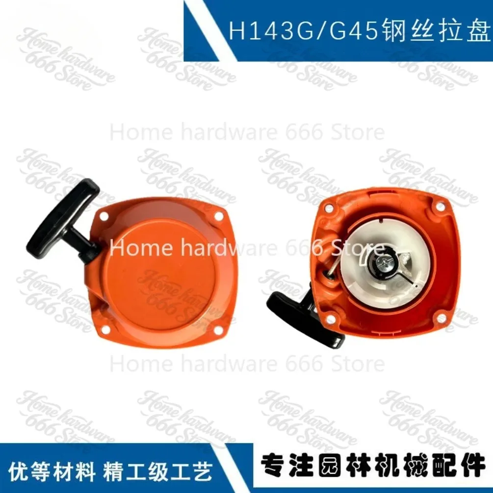Suitable for H143R Hand Puller G35 G45 143 236R H443 H143 Startup Disk