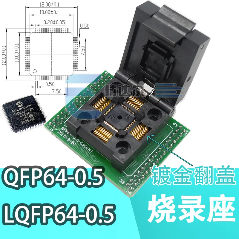 

QFP64/LQFP64/TQFP64 turn dip64 burning socket QFP64 test socket adapter plate 0.5mm spacing