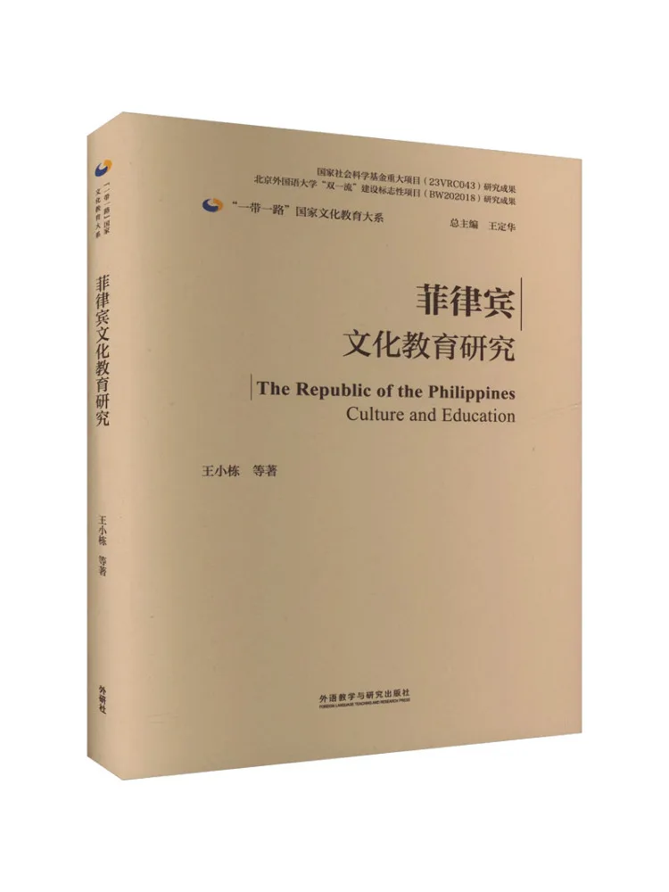 

Книга-Winshare Исследования Филиппинской культуры и образования