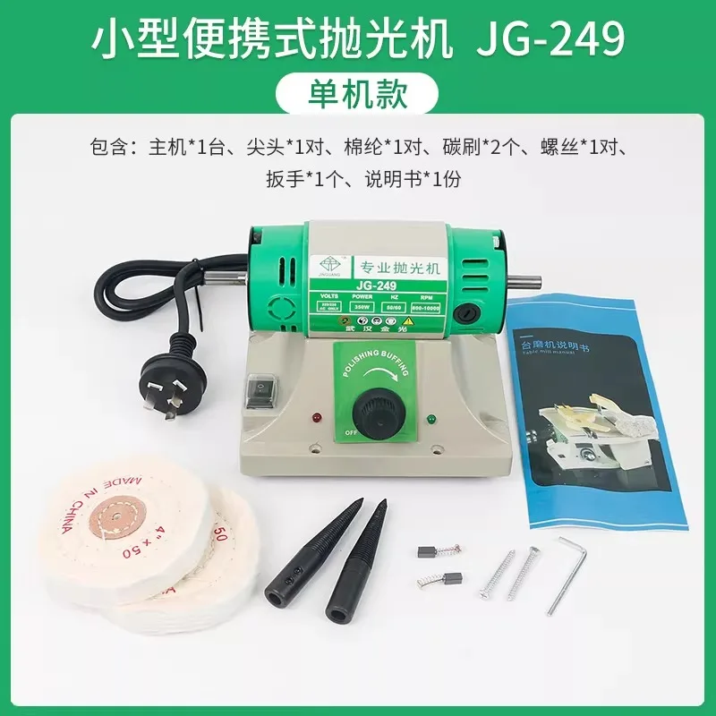 Electric Polishing Machine AC 220V Multi-Functional Grinder with Double Head Adjustable Speed for Gold Silver Copper Cloth Wheel