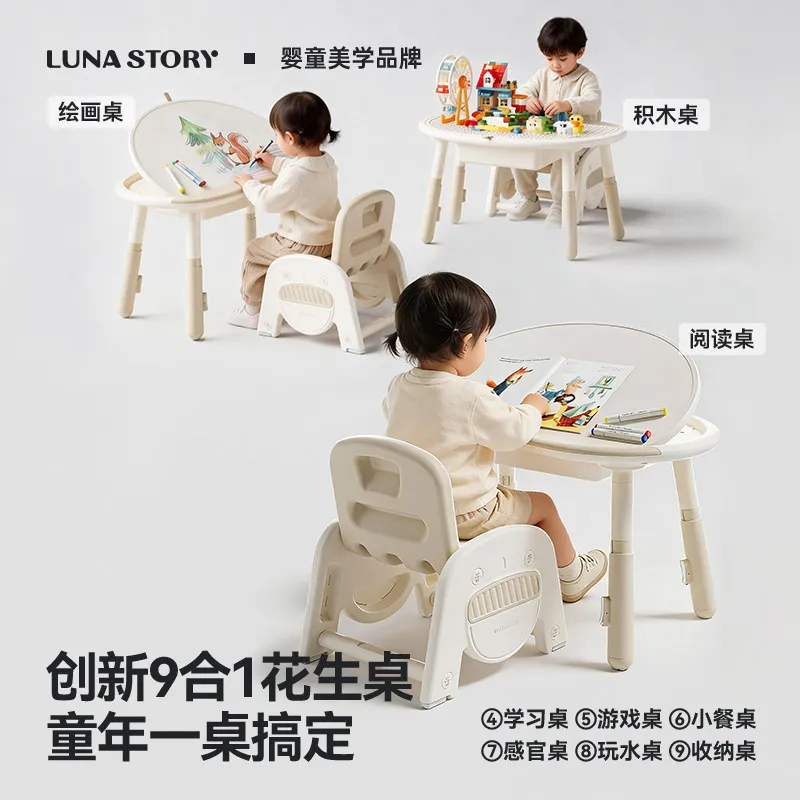 Peanut table children's building block table study table liftable  kindergarten game