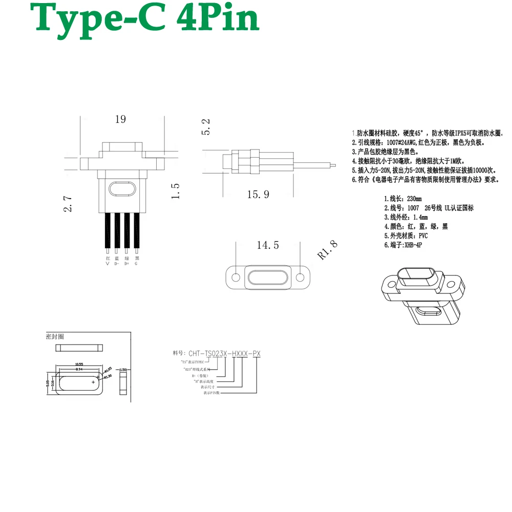 Type-C Waterproof Female 2Pin With Cable USB-C Socket Port With Screw Hole Fast Charge Charging Interface USB Connector