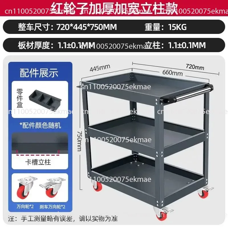 Tool cart trolley auto repair drawer type multi-functional workshop maintenance three-layer mobile car repair thickened