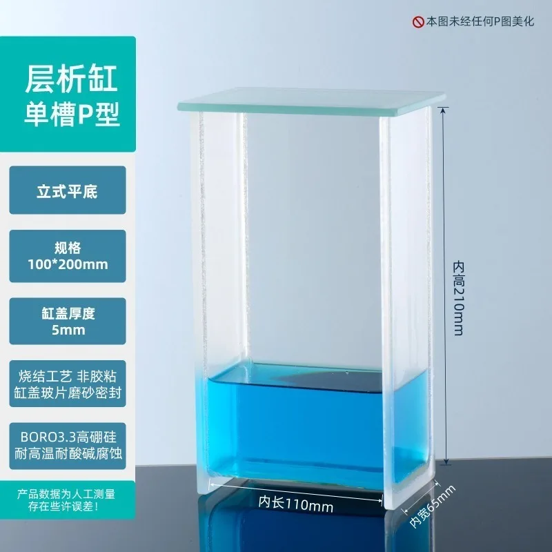 Developing Tank-Vertical Double Glass Tank Lab Double Tank Solvent Glass Staining Chamber Dimension(L*H) 100*100mm