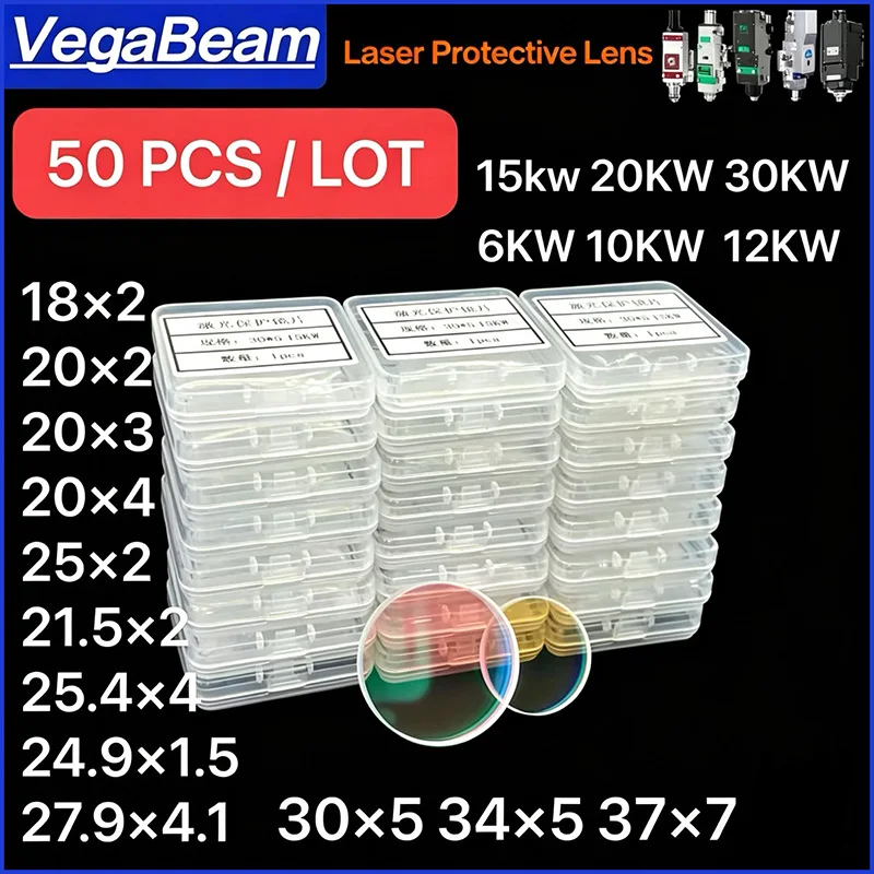 

50 шт. оптических защитных линз для лазерной головки станка для лазерной резки, 18x2, 27.9x4.1, 34x5, 37x7, 1064 нм, 10 кВт, 12 кВт, 15 кВт, 20 кВт, 30 кВт