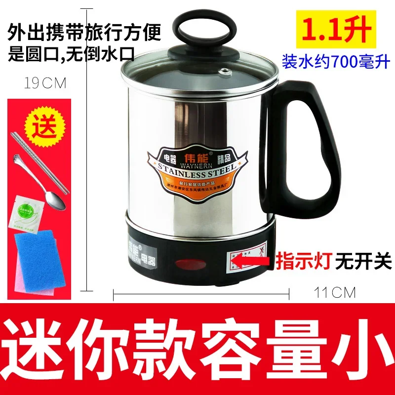 ถ้วยไฟฟ้าสแตนเลส220V สำหรับน้ำเดือดบะหมี่และนมร้อน