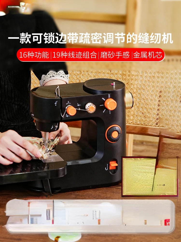 New mini household small sewing machine, multi-functional, thick lock edge sewing, electric sewing artifact