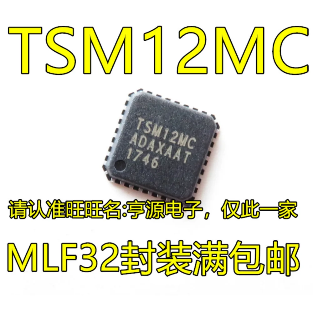 5PCS TSM12MC TSM12M 7846 SI7846DP-T1-GE3 AGM612MBP 612MBP 12C5204AD-35I STC12C5204AD-35I M6S4 MW6S004NT1 AS06 AFT27S006NT1