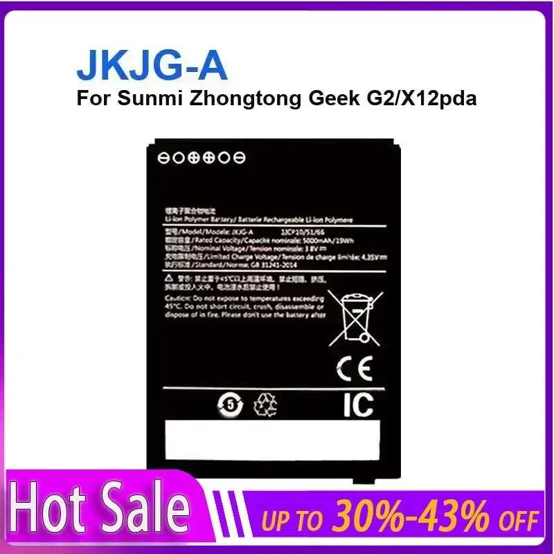 

Palm - Top Computer Battery 5000MAh For Sunmi Zhongtong Geek G2/X12pda JKJG-A long-lasting and replaceable battery