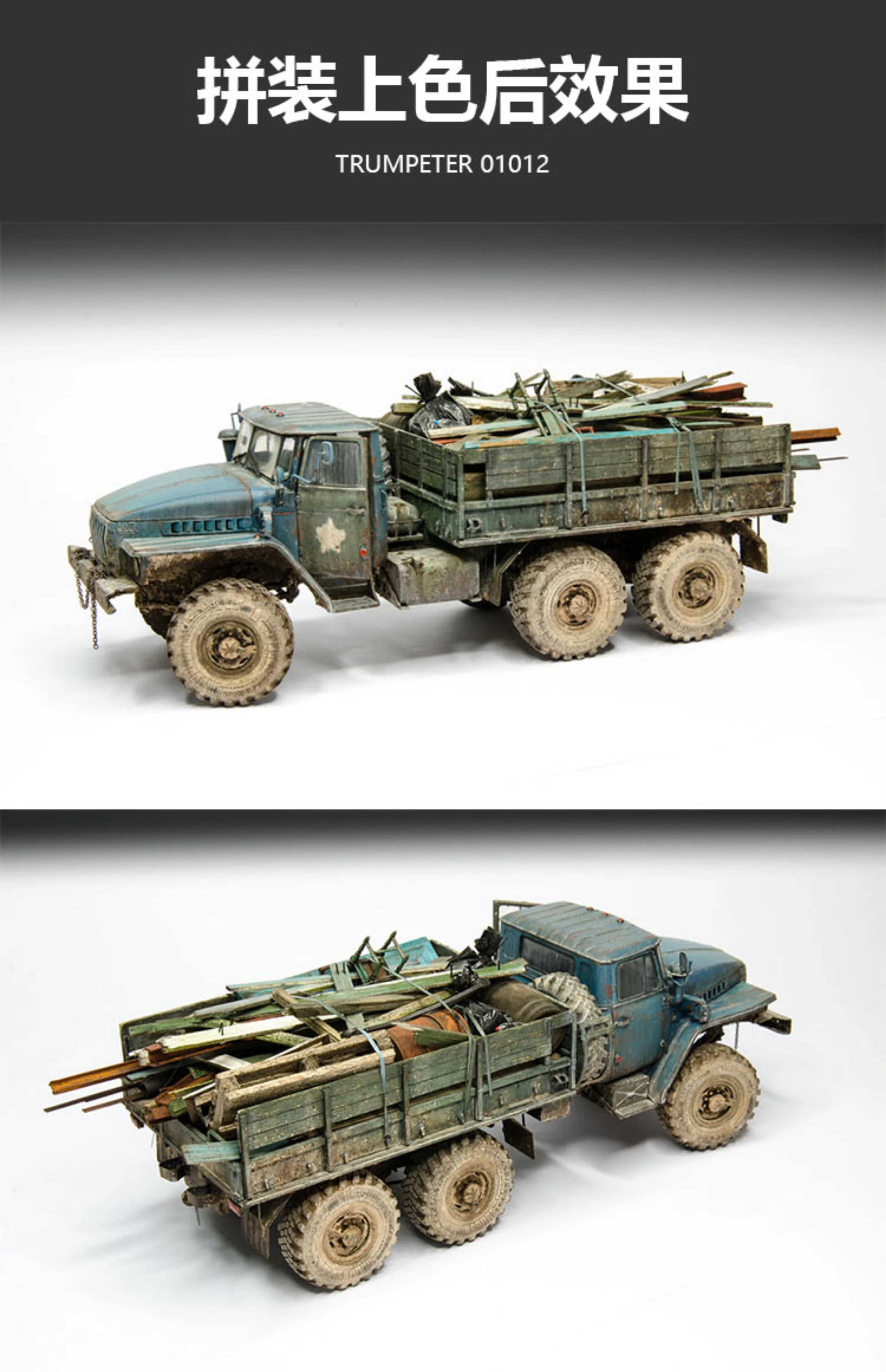 Trompetista 01027 1/35 Russo URAL-375D 4,5 Ton 6x6 Caminhão Trator Modelo de Carro