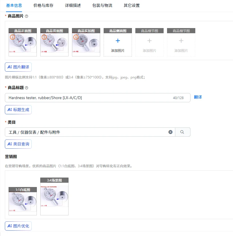 

Hardness tester, rubber/Shore [LX-A/C/D]