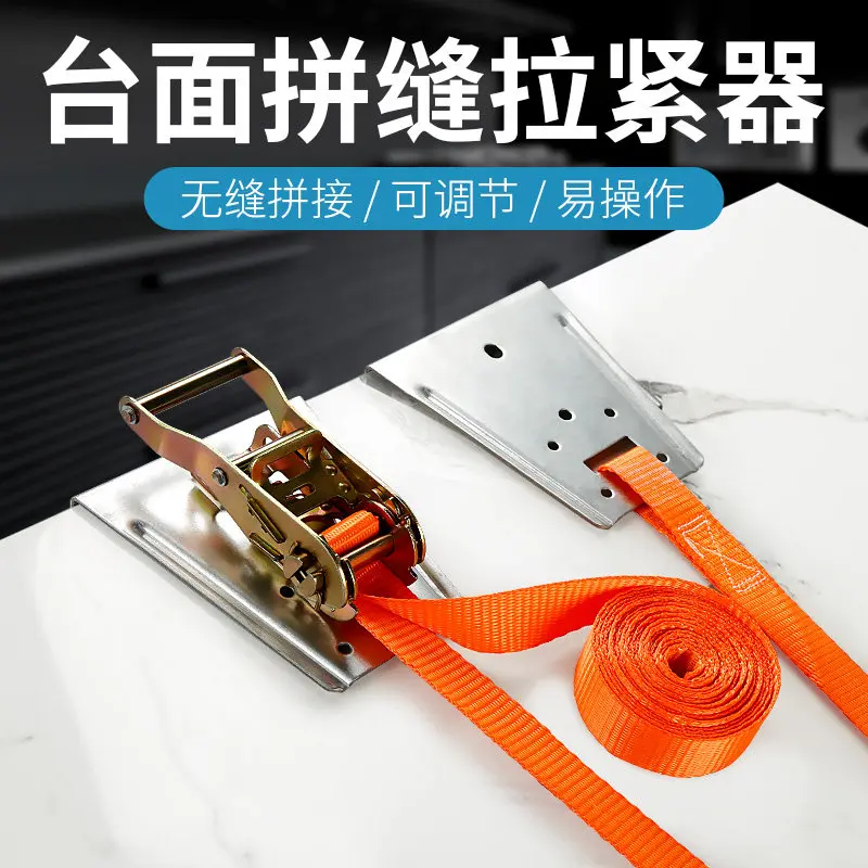 Stone countertop joint tensioner quartz stone tile large rock slab marble installation seamless splicing tool artifact