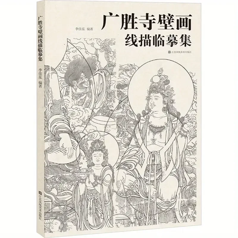 

Коллекция линейных рисунков и имитаций фресок в храме Гуаншэн.
