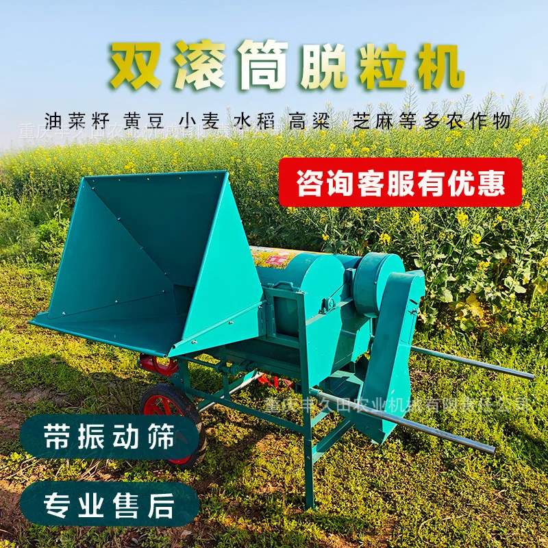 Double drum with vibrating rapeseed thresher household harvester large diameter multi-functional sieve sorghum soybean full