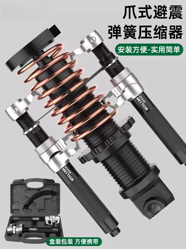 

Automobile shock absorber spring disassembly tool Claw spring shock absorber disassembler Horn separator Repair tool