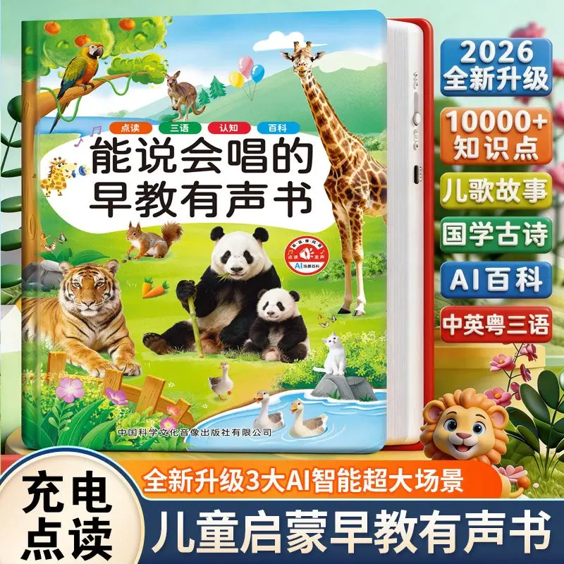 Finger Touch Read Talking Sound Book, Built-in AI Enlightenment Function, Kids Early Cognitive Intelligence Picture Book