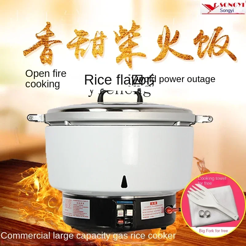 ZC Commercial หม้อหุงข้าวแก๊สความจุขนาดใหญ่แก๊สธรรมชาติควบคุมอุณหภูมิอัตโนมัติหม้อหุงข้าวหม้อหุงข้าว