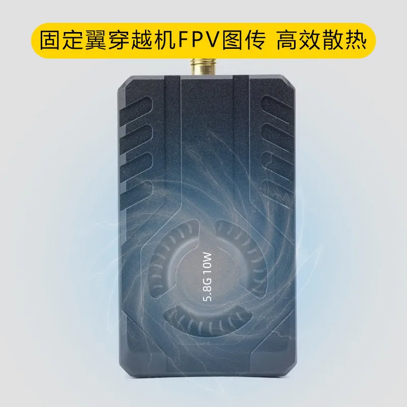 HGLRC Huagulong image transmission high definition long-distance navigation simulation image transmission high power FPV crossin