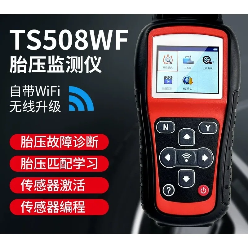 Matching instrument TS508 activation matching reset instrument sensor automotive universal tire pressure monitoring programming