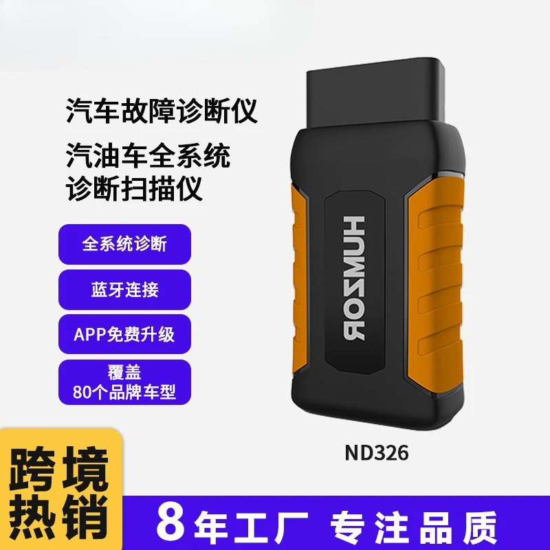 

HUMZORND326 Автомобильный декодер диагностики неисправностей Bluetooth 5,0 Инструмент обнаружения пассажирских автомобилей Интеллектуальная диагностика