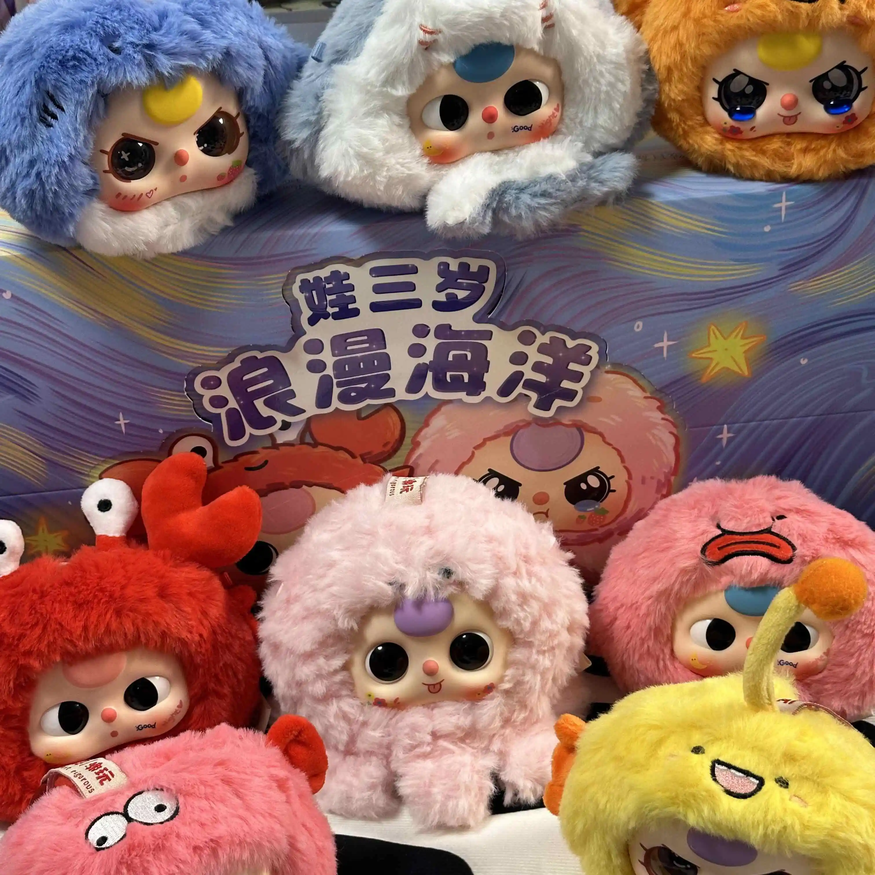 

NEW Baby Three Romantic Ocean Series Blind Box Toys Kawaii Plush Blind Box Toy Doll Gift Ornament Toy Girls Desktop Decor Toy