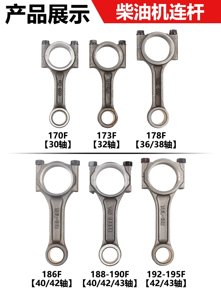 Air-cooled  engine accessories 170F173F micro tiller generator 178F water pump 186F192F crankshaft connecting rod