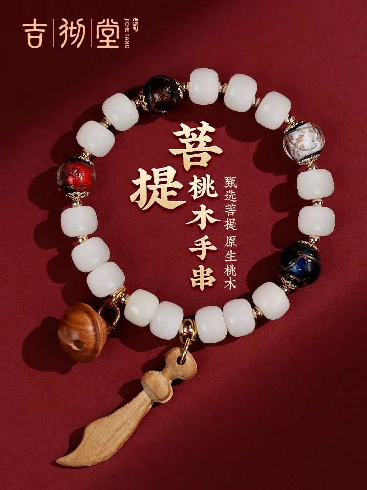 

Natural Native Bodhi Lotus Canopy Peach Wood Men's and Women's Bracelet Duobao Buddha Beads Bracelet Couple's Rosary Beads Gift