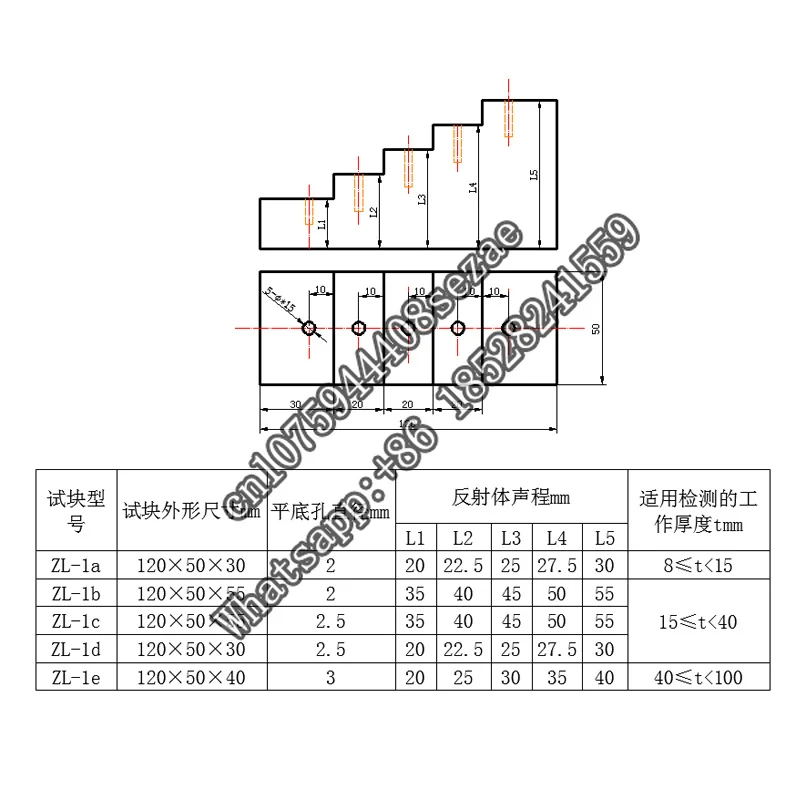 Customized ZL-I ZL-II series longitudinal wave sensitivity test block GBT11345-2013