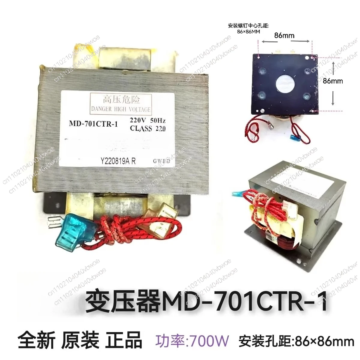 Microwave oven high voltage transformer high voltage package brand new original