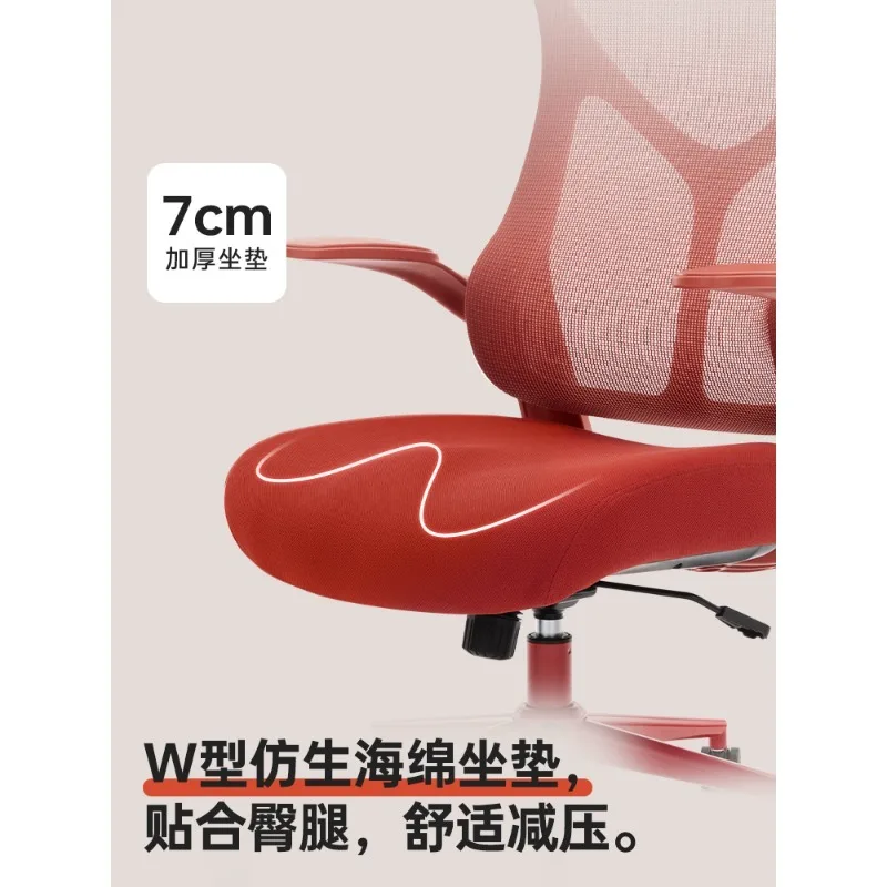 Computer Chair Home Office Learning Ergonomic Women's Study Sedentary Backrest Red Swivel Chair