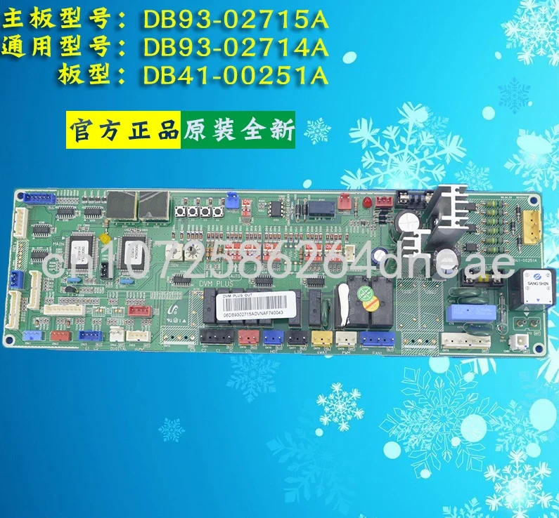 Central Air Conditioner External Machine Motherboard, Computer Board, Suitable for Samsung, DB93-02715A, 02714A, DB41-00251A