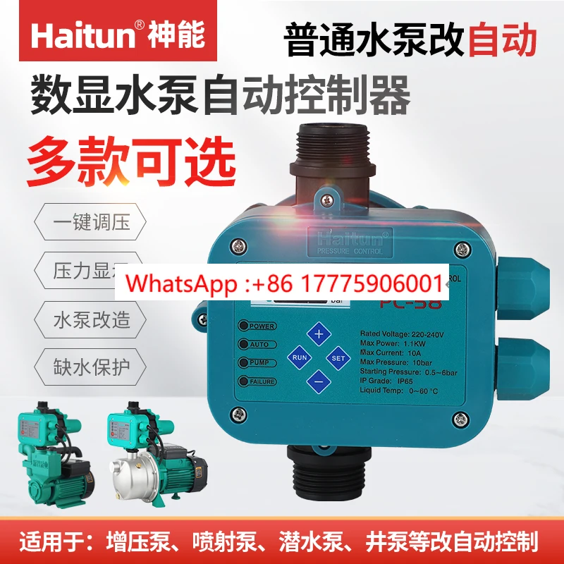 

Automatic PC-58 Household Adjustable Pressure Self-priming Pump Booster Pump Intelligent Water Pump Controller