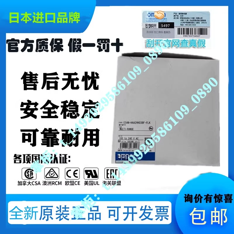 Thermostat E5AN-HAA…