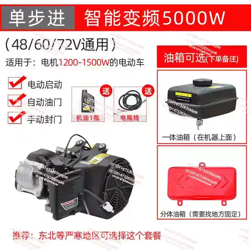 Four-wheeled electric vehicle range extender generator tricycle 60 frequency conversion intelligent mute