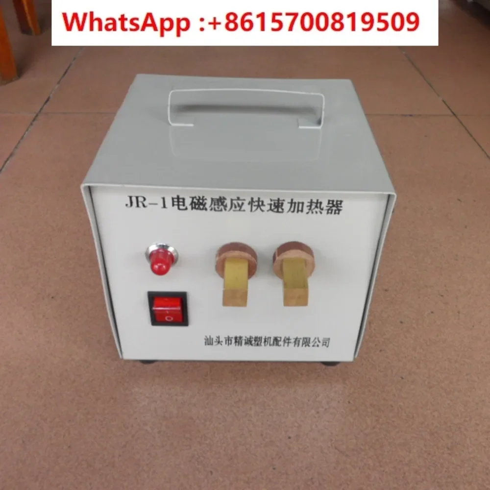 JR-1 electromagnetic induction fast heater, mold auxiliary machine