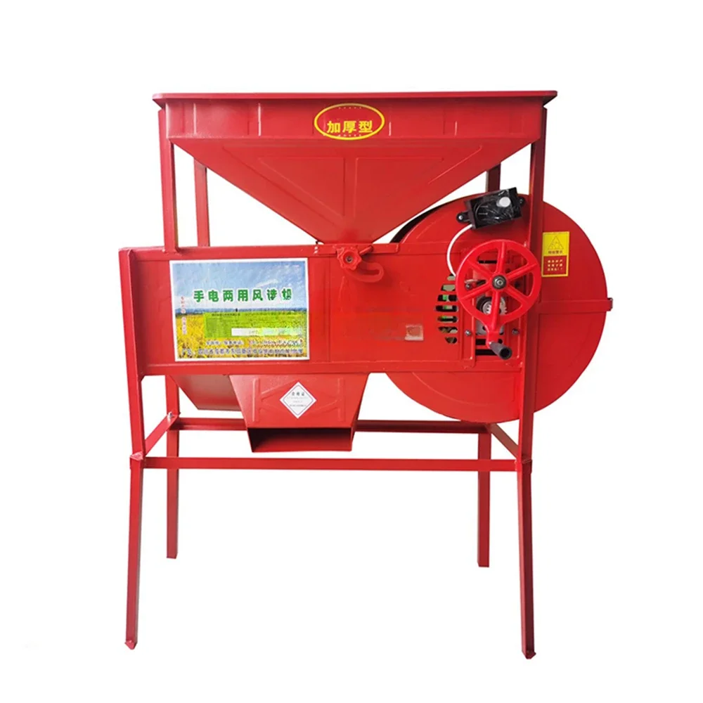 Hand and Electric Dual-Purpose Grain Screening Machine, Wind Separator, Skin Blowing Screen, Impurities, Straw Leaves