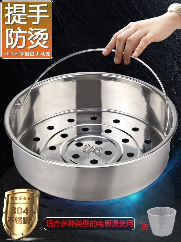 Rice cooker 304 stainless steel 20/21/22CM handle steaming tray steamer