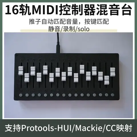 16 트랙 MIDI 컨트롤러 HUI 믹싱 콘솔