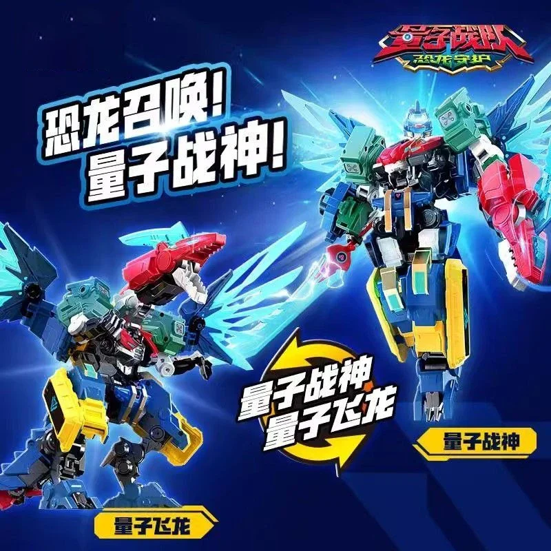 Quantum Troops Flying Dragon Transform Combined Robot Figures QUANTUAM HEROES METATRON Mecha Deformation Model Dinosaur Toys