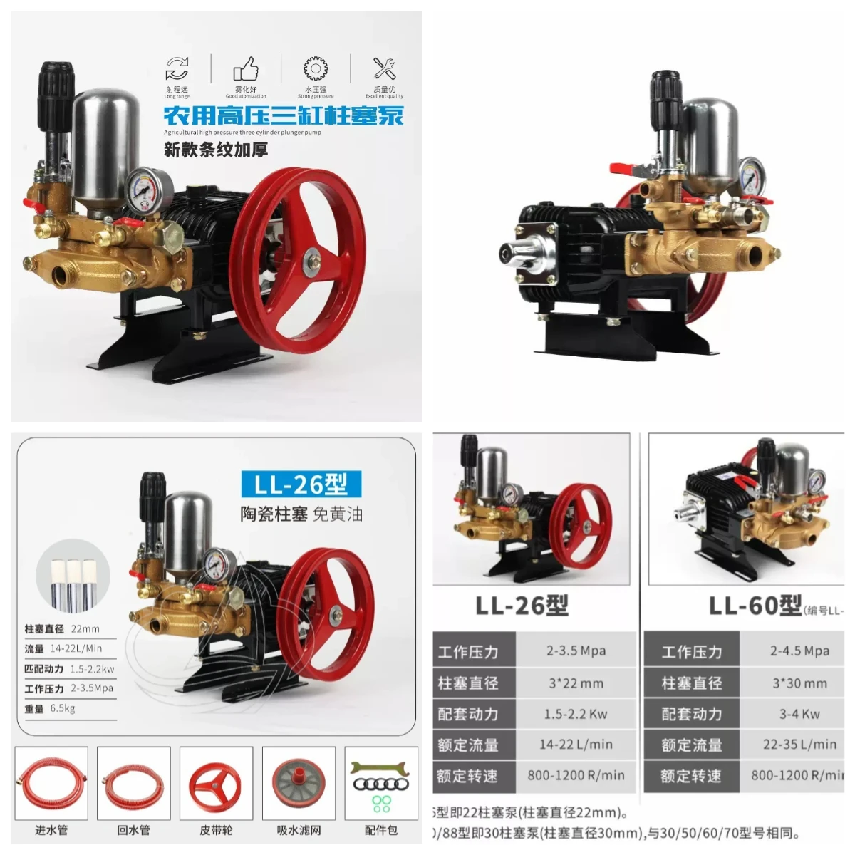 26 Type Grease Free Ceramic Three Cylinder Piston Pump High Pressure Agricultural Spray Pump for Fruit Tree Garden