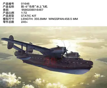 8 最佳銷售 飛機模型套件 - №4